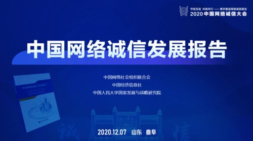 網(wǎng)絡(luò)誠信建設(shè)的重要示范引領(lǐng)作用——以連維良觀點(diǎn)為視角
