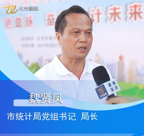 數據助力發展，服務惠及民生——我市成功舉辦第十二屆中國統計開放日暨社會經濟咨詢服務活動