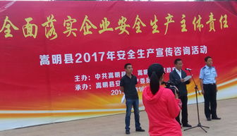 嵩明縣老科協(xié)積極參與2017年“安全生產(chǎn)月”宣傳咨詢(xún)活動(dòng) 助推社會(huì)經(jīng)濟(jì)服務(wù)“最后一公里”