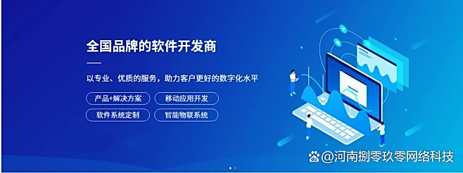 鄭州APP定制開發(fā)與軟件定制 打造專屬數(shù)字化解決方案的關(guān)鍵