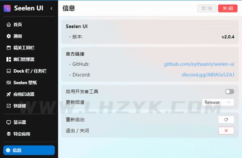 Seelen UI 專業(yè)級(jí)UI/UX設(shè)計(jì)工具，賦能高效界面設(shè)計(jì)與團(tuán)隊(duì)協(xié)作