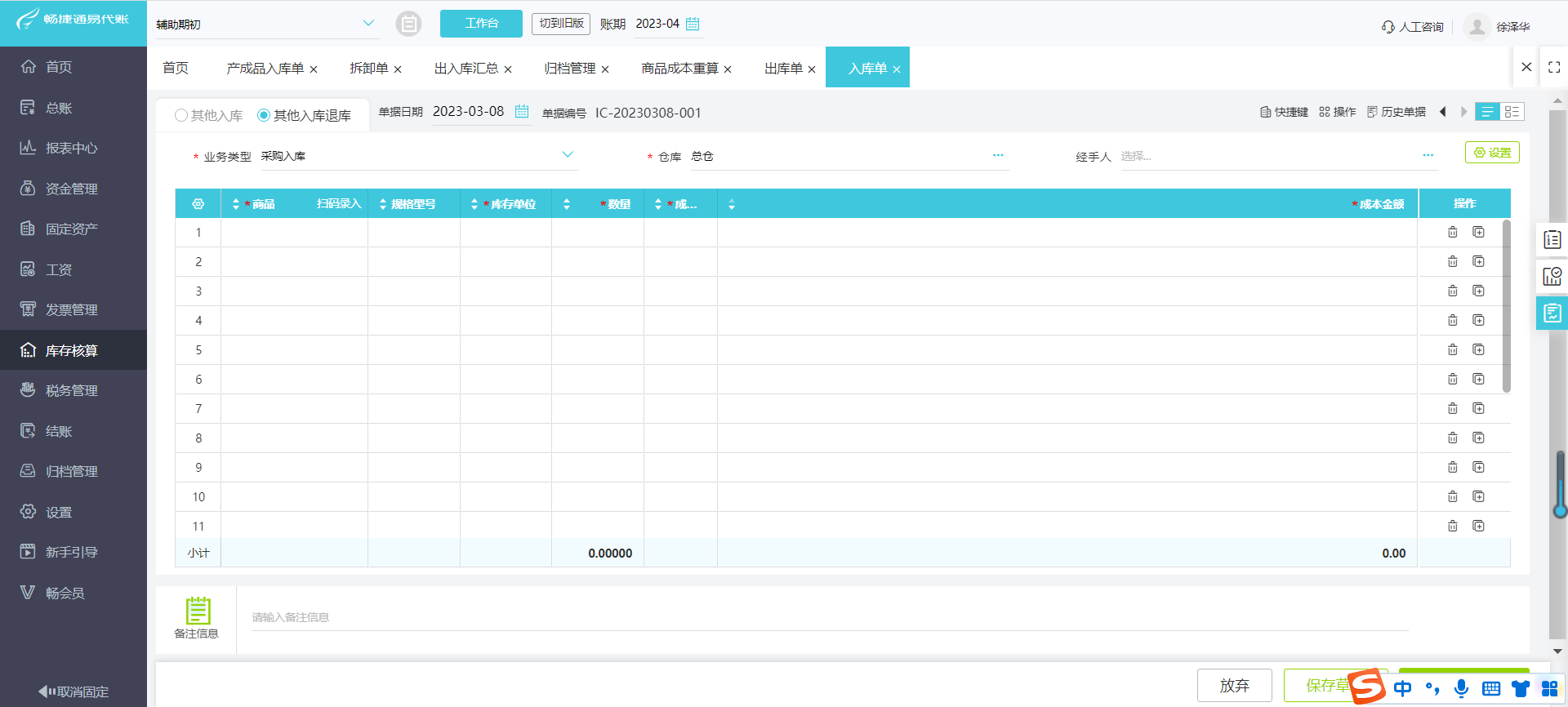 江門工廠ERP公司 智能化軟件開發(fā)賦能制造業(yè)轉(zhuǎn)型